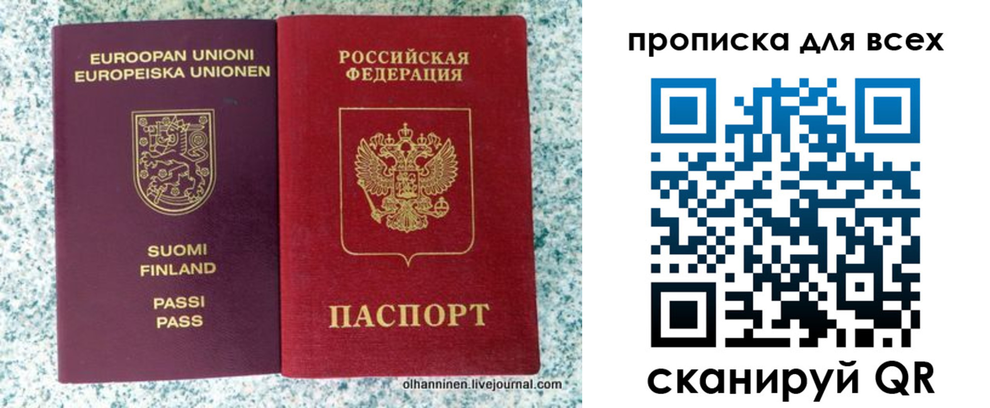 прописка в квартире в Балабаново